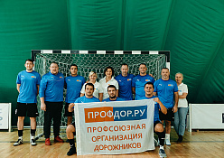 III Турнир по мини-футболу на кубок ПМР Москвы 2023