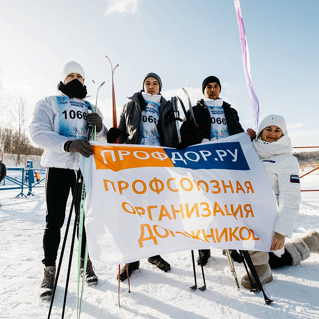 7февраля молодые профактивисты Москвы бесстрашно отметили спортивный праздник "Профсоюзная зима"