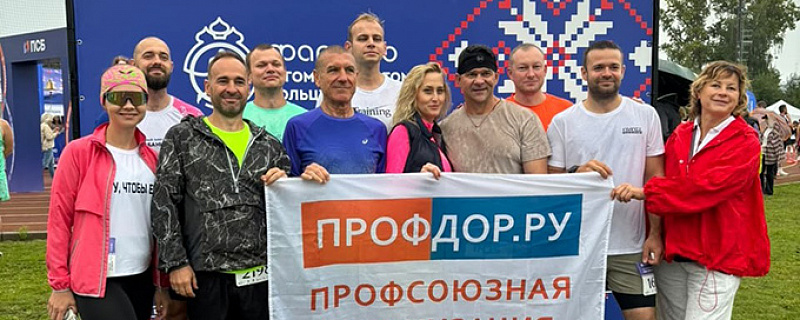 Команда «Профдор» приняла участие в «Забеге по Золотому кольцу» в Ростове Великом