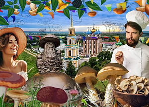А у нас в Рязани - грибы