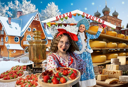 Новогодние каникулы у Снегурочки в Костроме