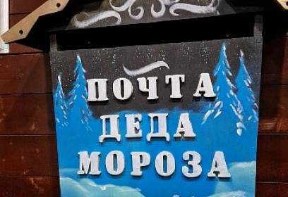 Зимний экспресс на Родину Деда Мороза 2027